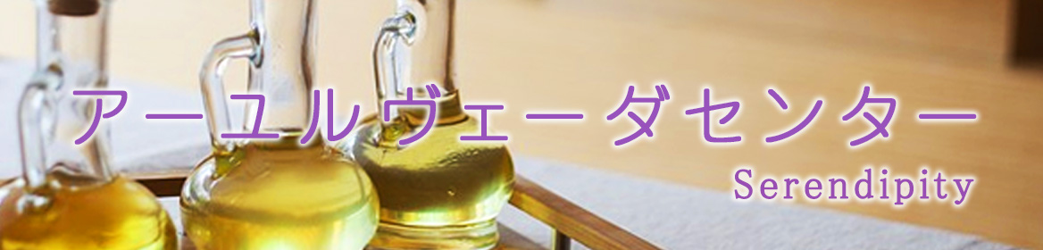 セレンデュピティー