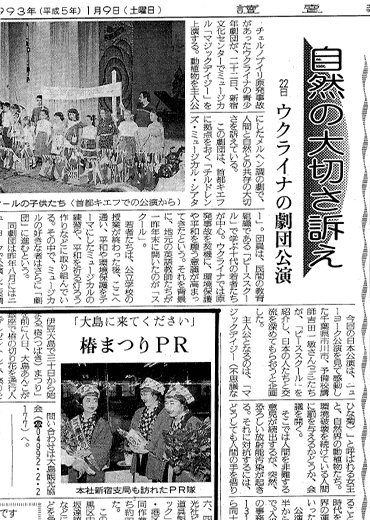 自然の大切さ訴えの新聞記事