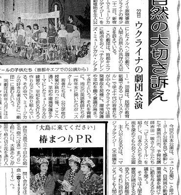 自然の大切さ訴えの新聞記事